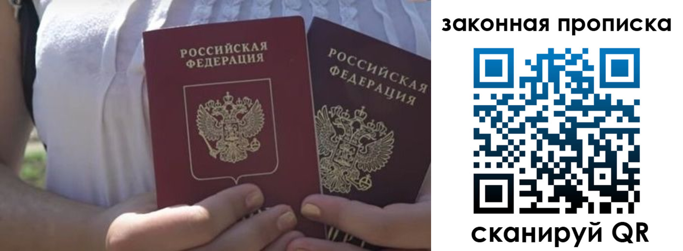 временная регистрация для всех в Озёрске
