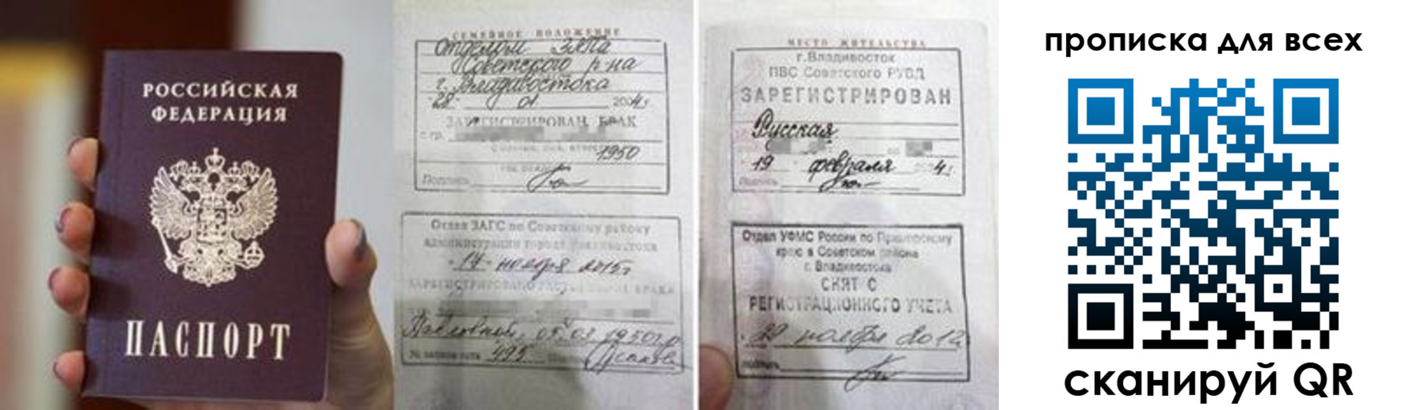 временная регистрация недорого в Озёрске
