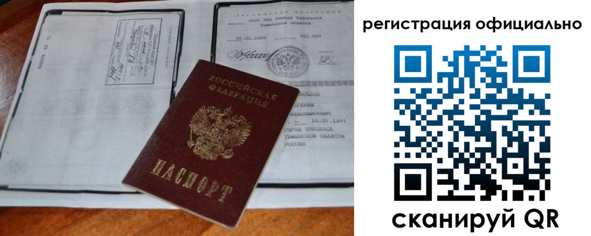 прописка для школы в Озёрске