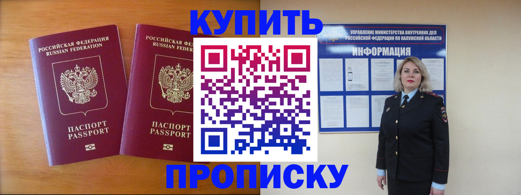 временная регистрация в квартире в Озёрске