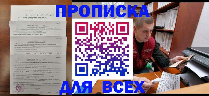 регистрация для школы в Озёрске