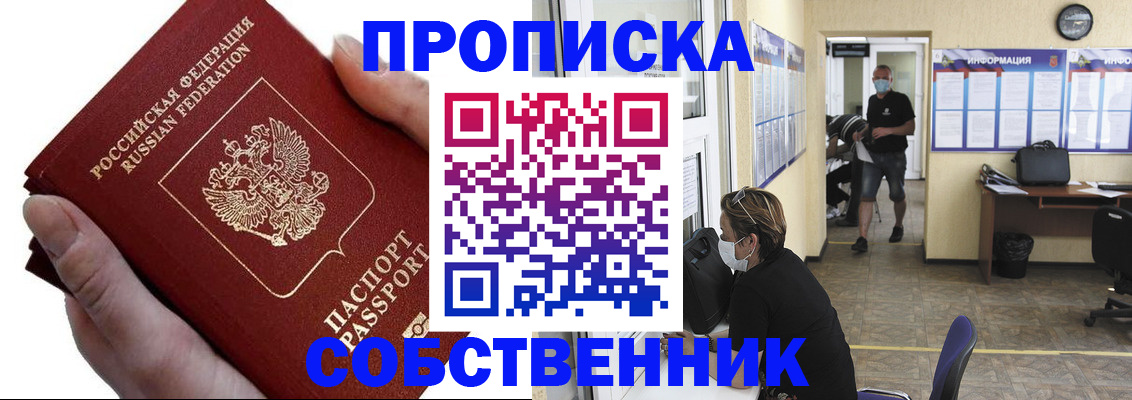 временная регистрация надежно в Озёрске